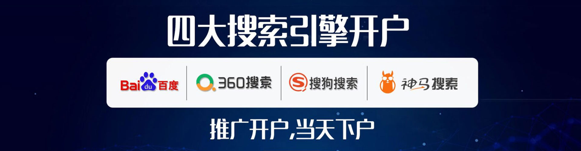 博爱竞价推广